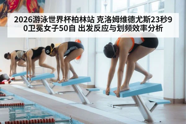 swimming start dive
