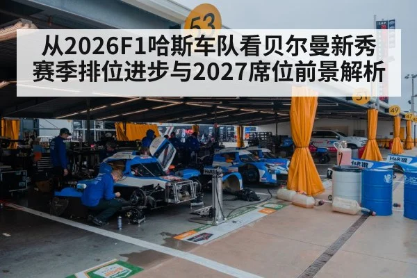 motorsport pit crew garage