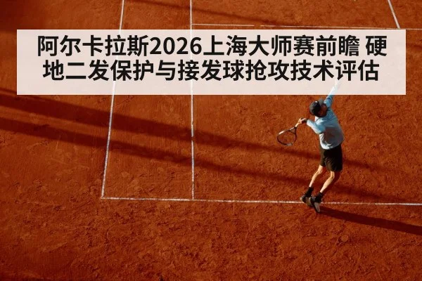 tennis player second serve hard court
